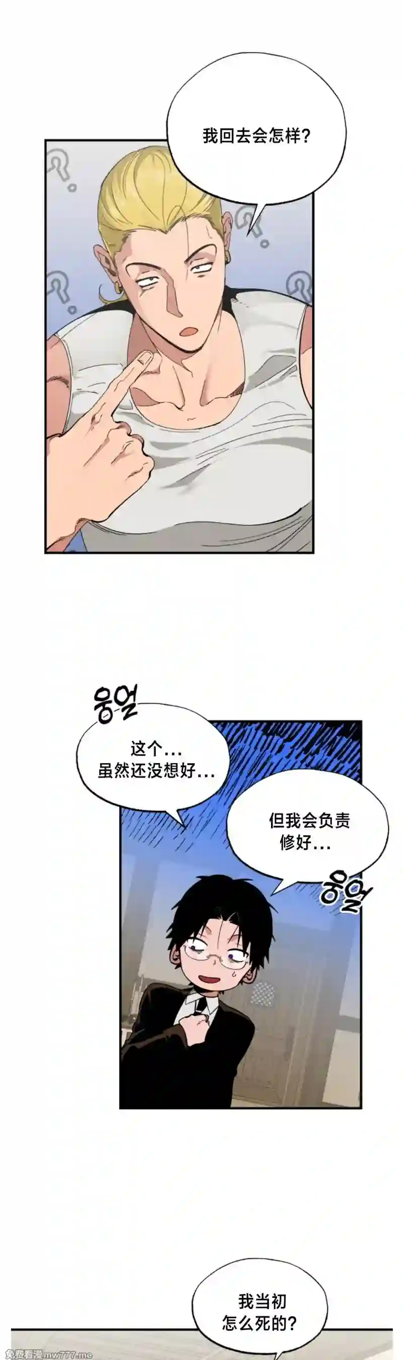 漫画页面