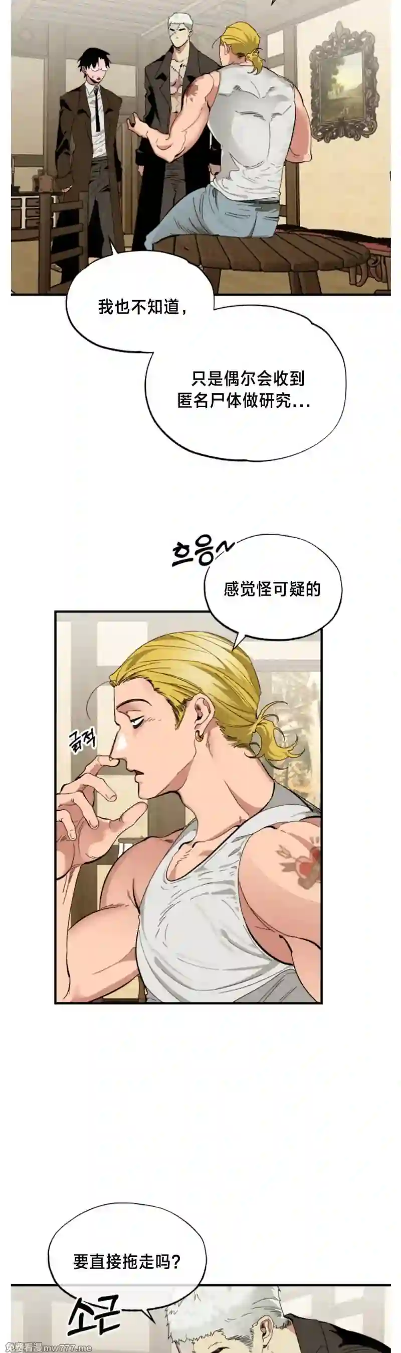 漫画页面