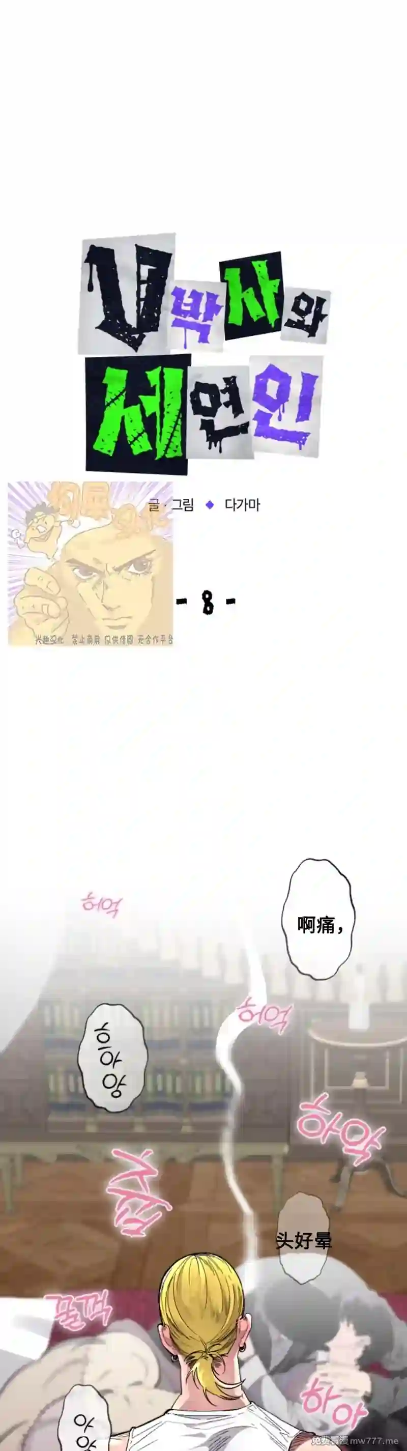 漫画页面