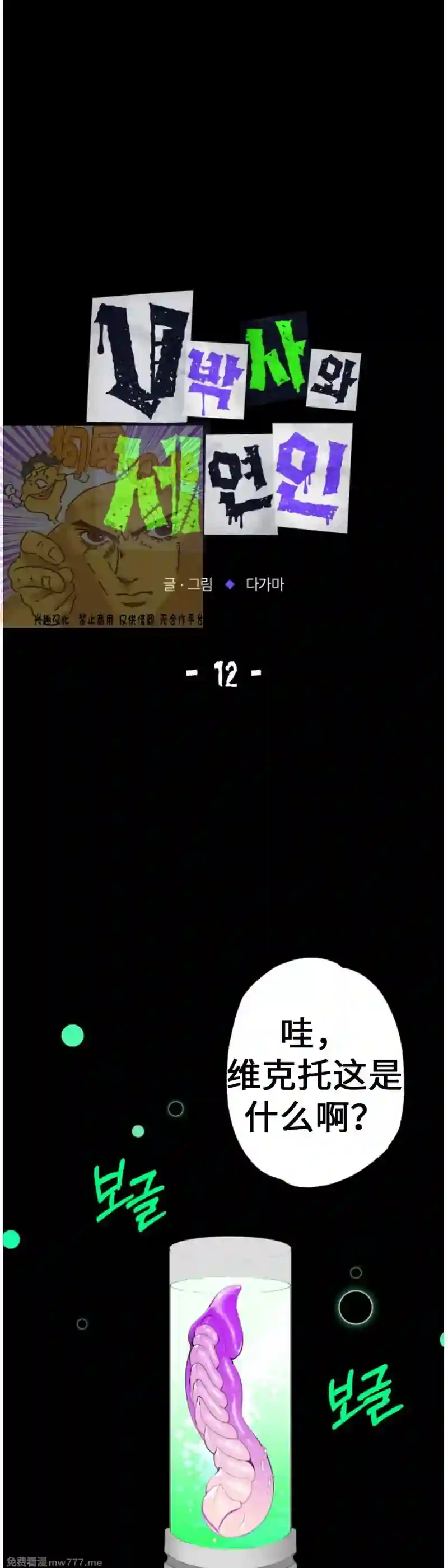 漫画页面