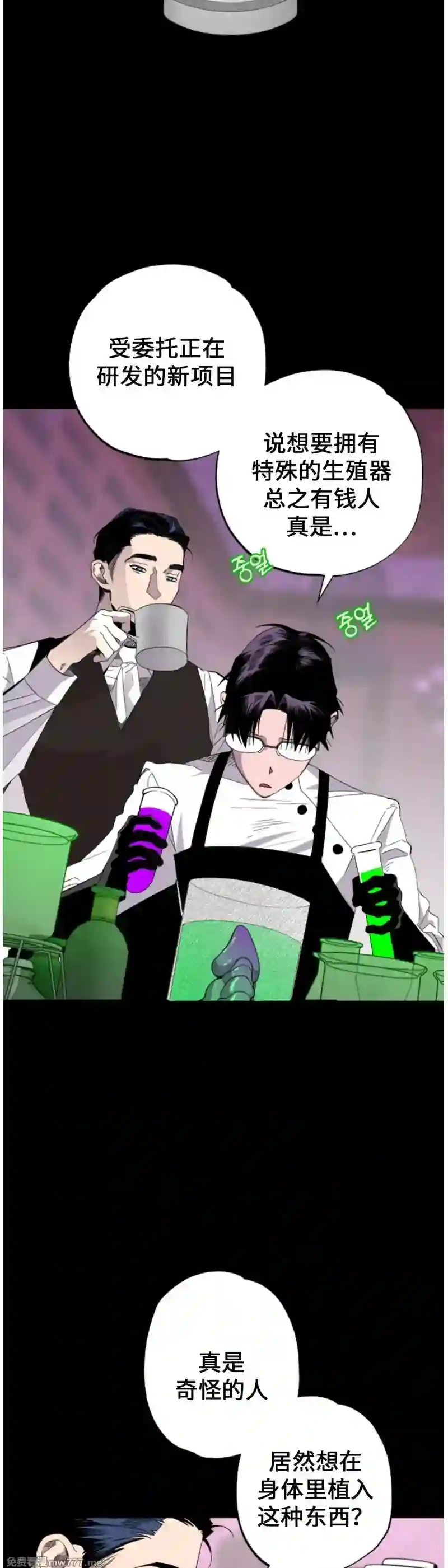 漫画页面