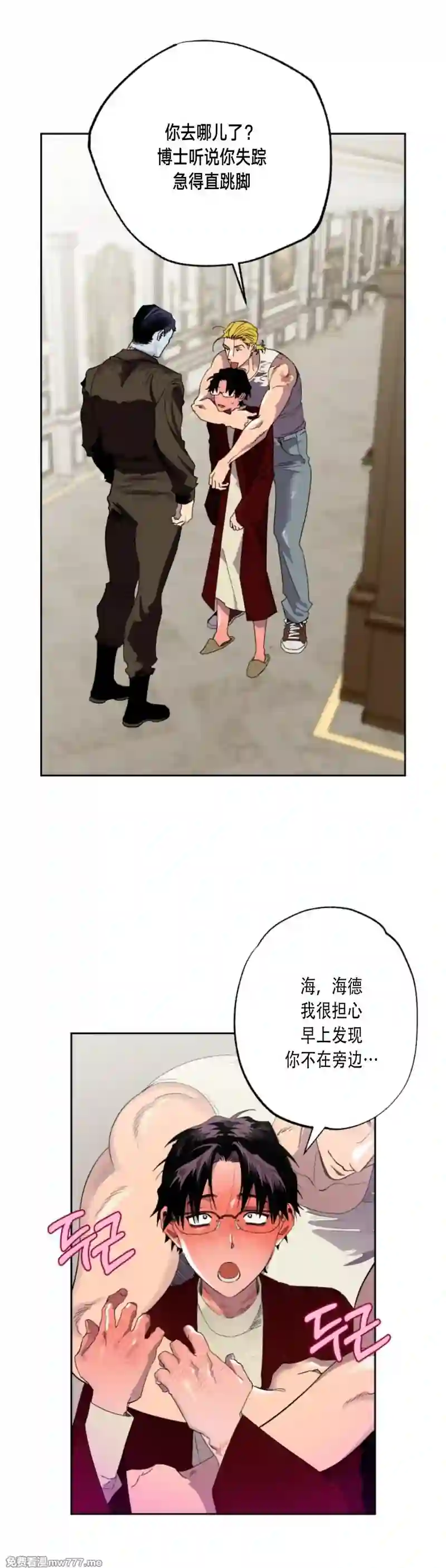 漫画页面