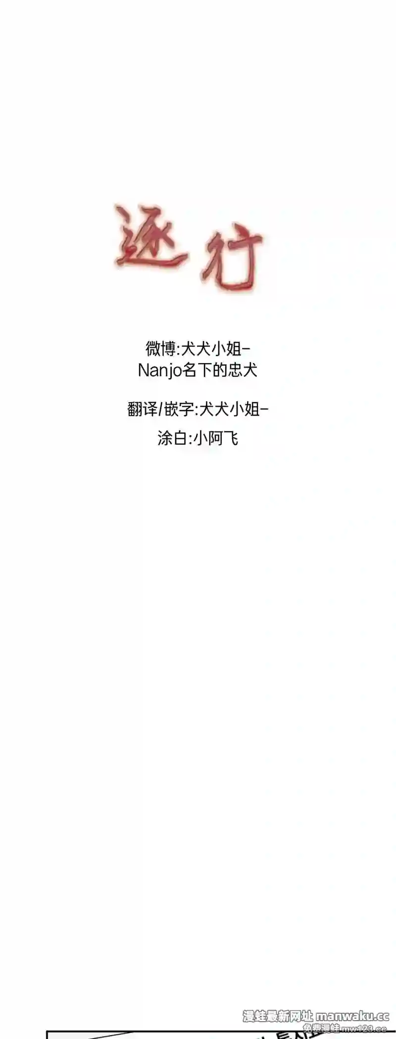 漫画页面