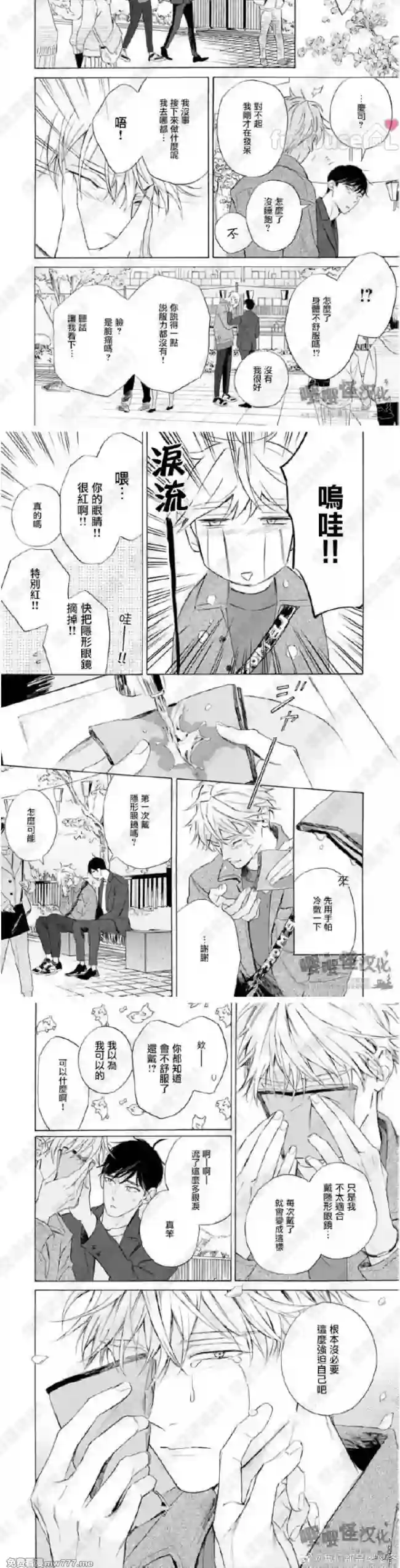 漫画页面