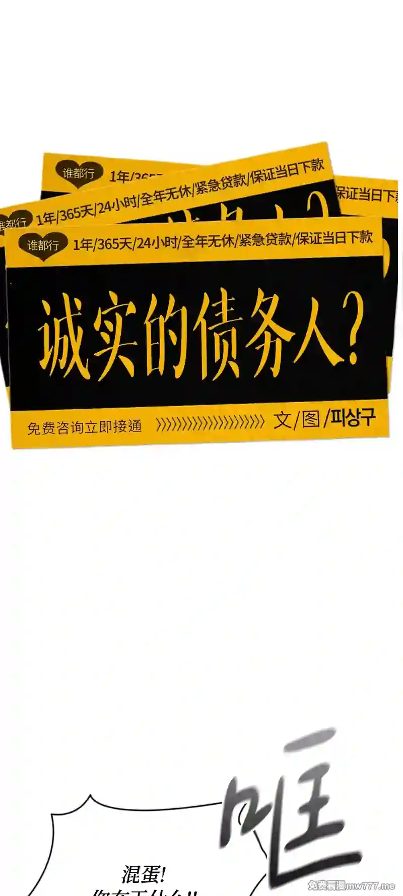 漫画页面
