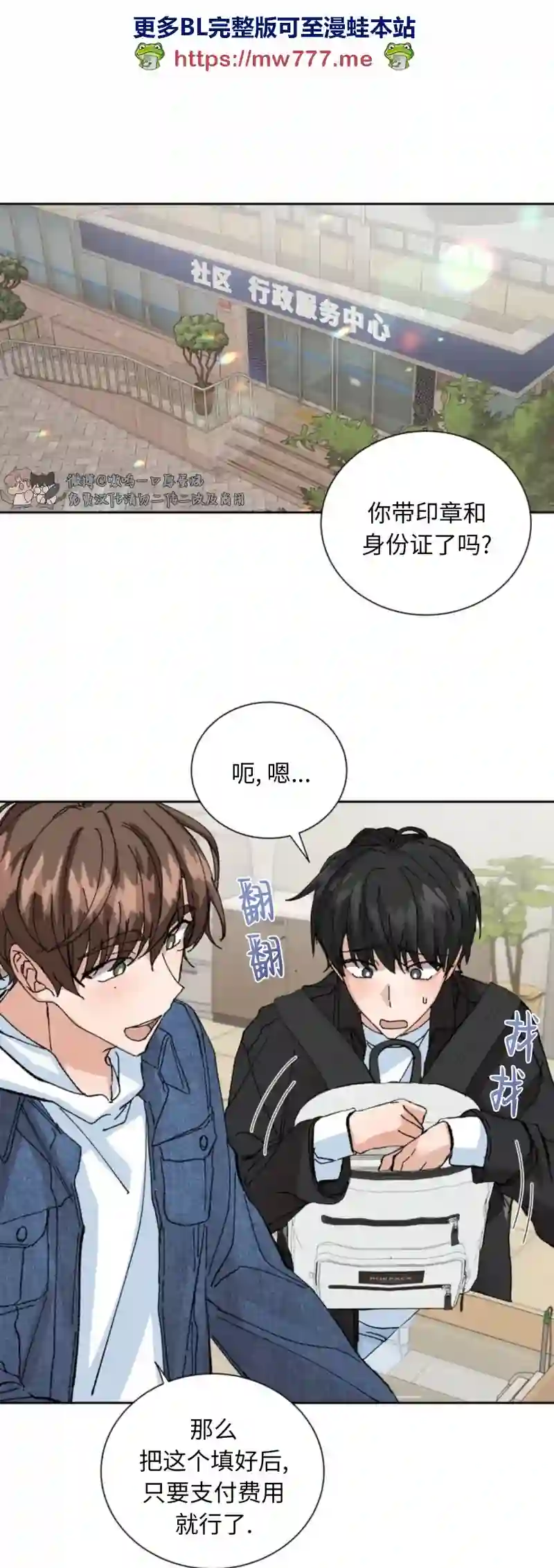 漫画页面