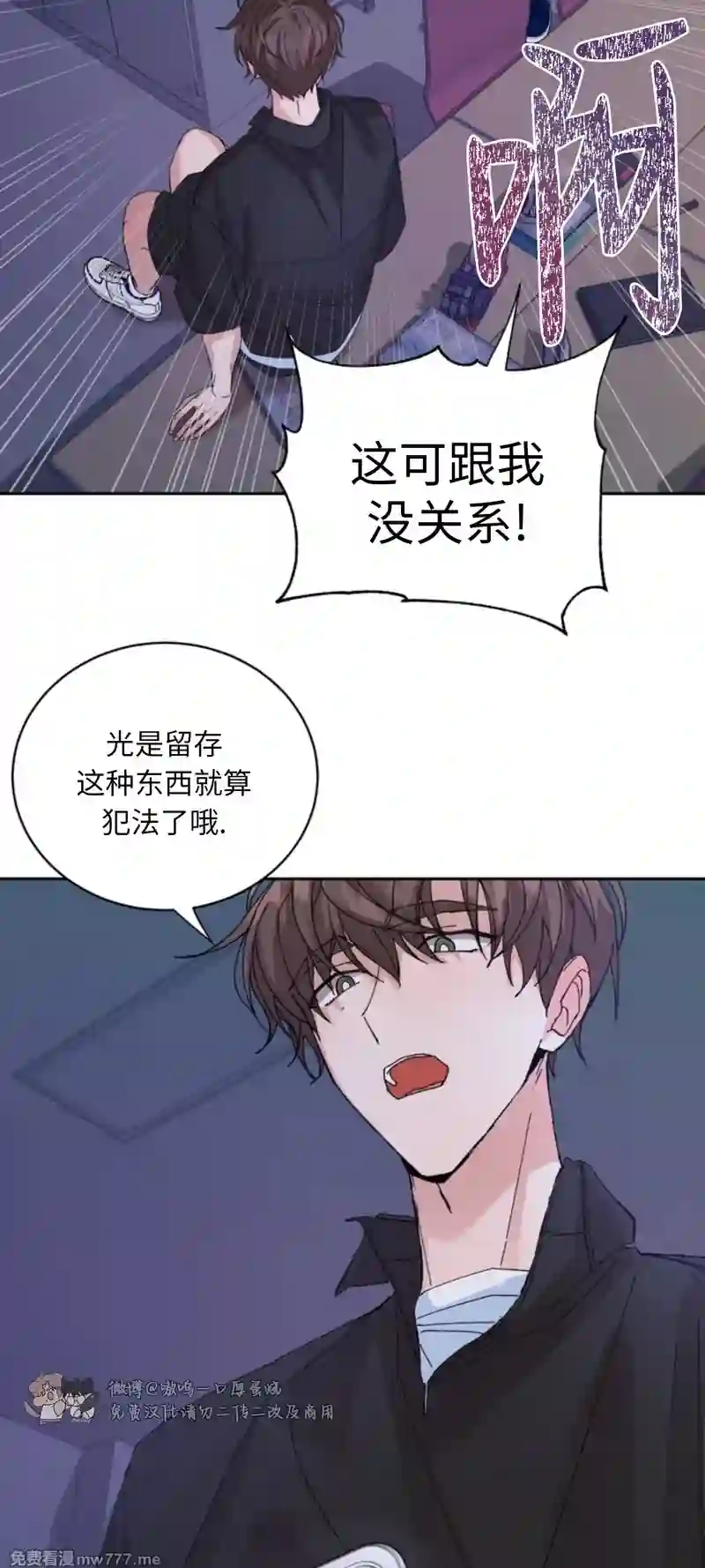 漫画页面