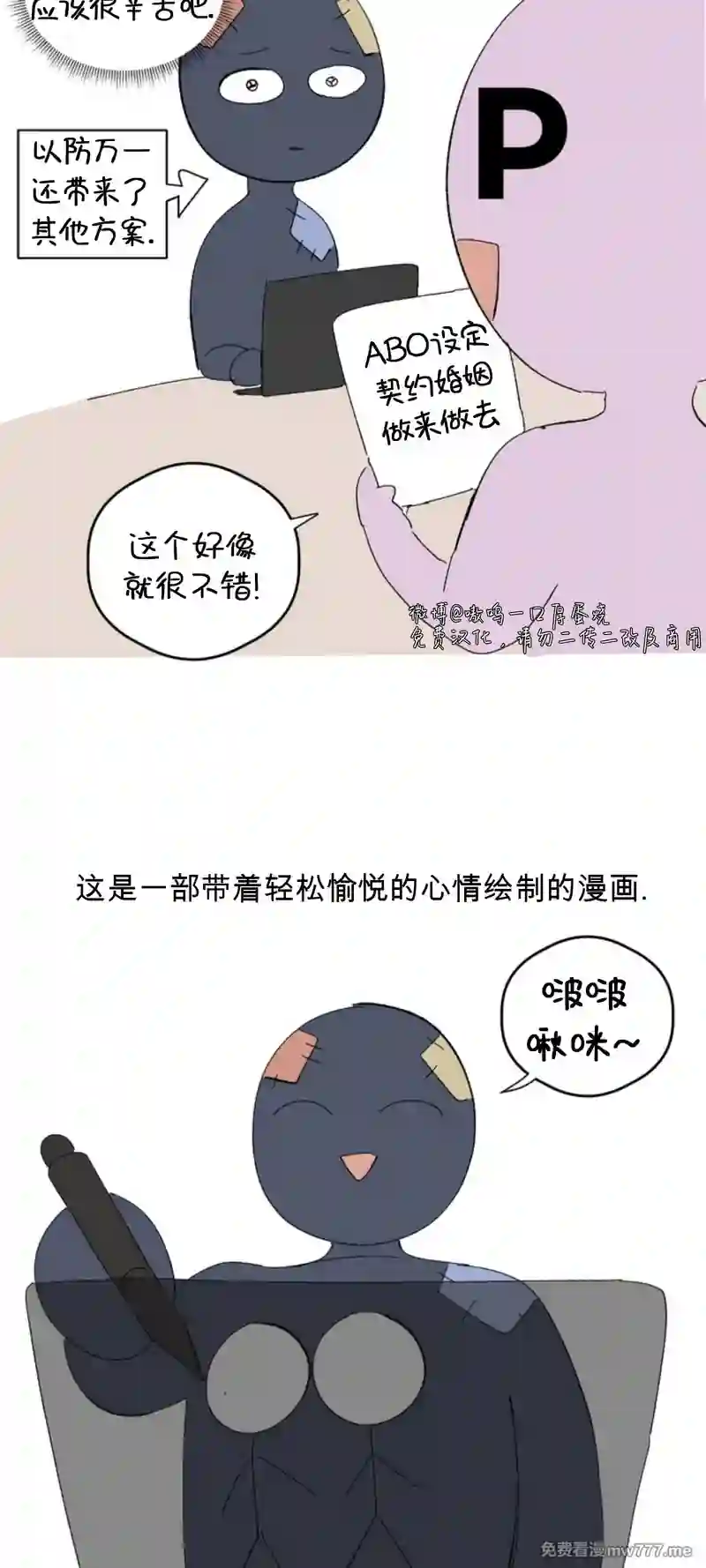 漫画页面