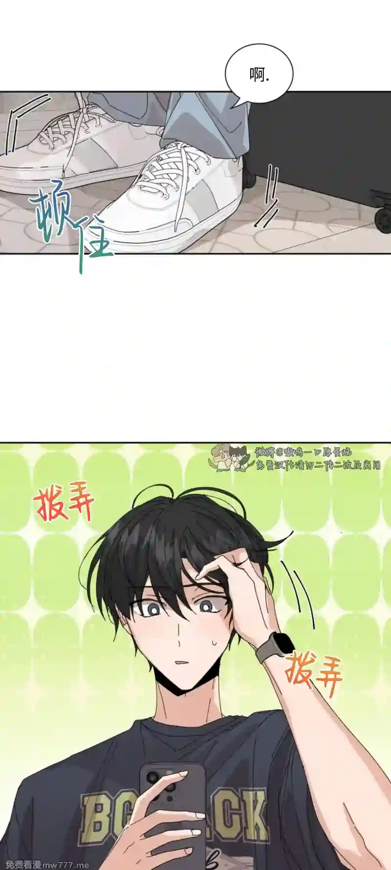 漫画页面