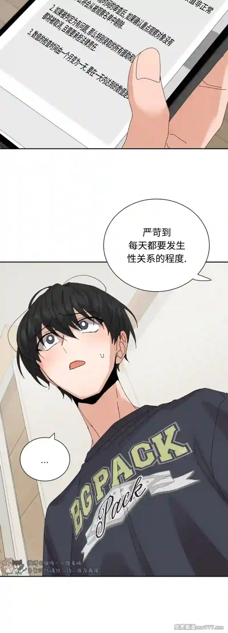 漫画页面