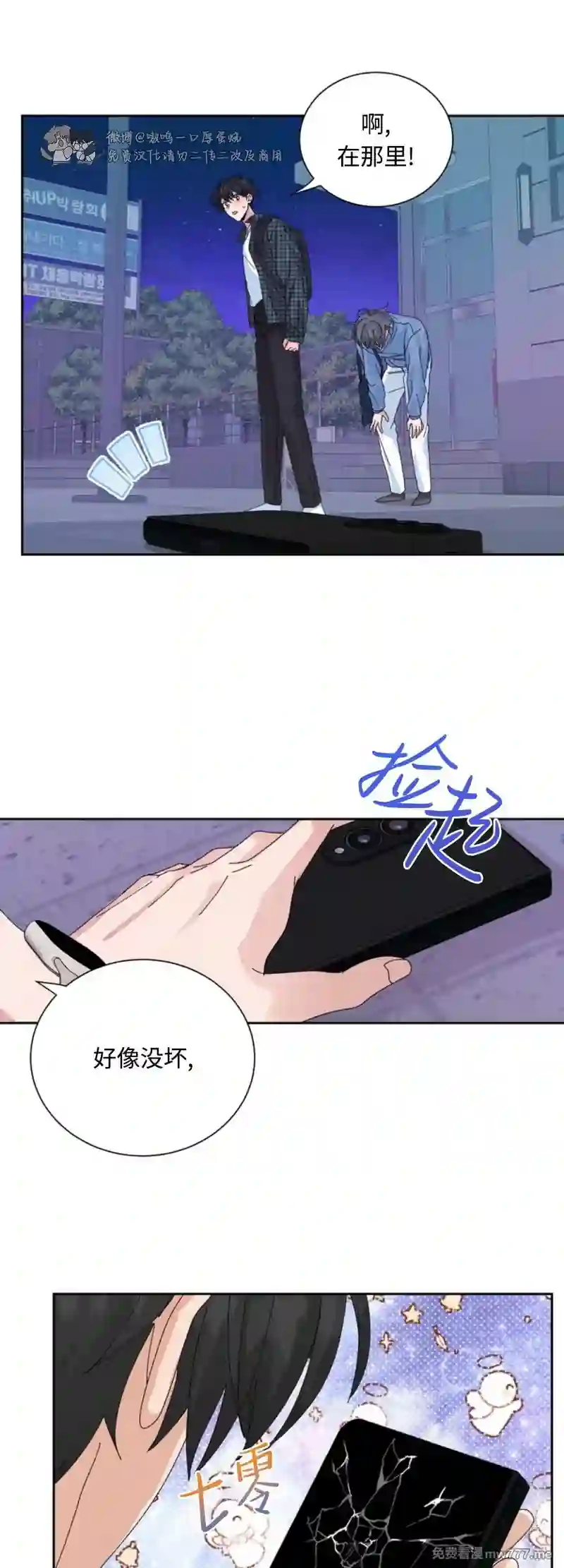 漫画页面
