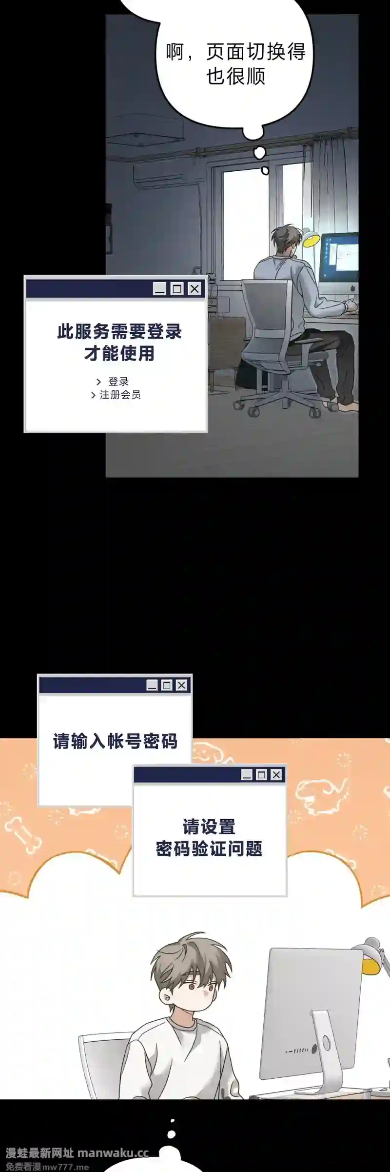 漫画页面