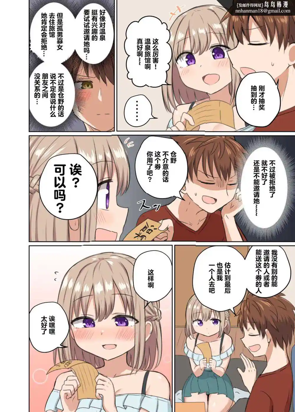 漫画页面