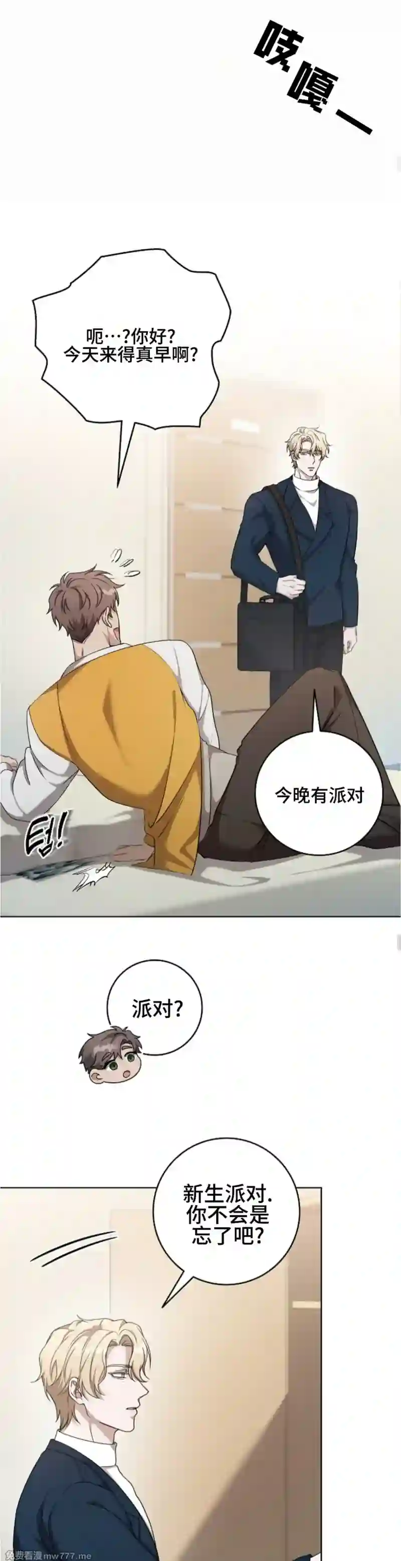 漫画页面