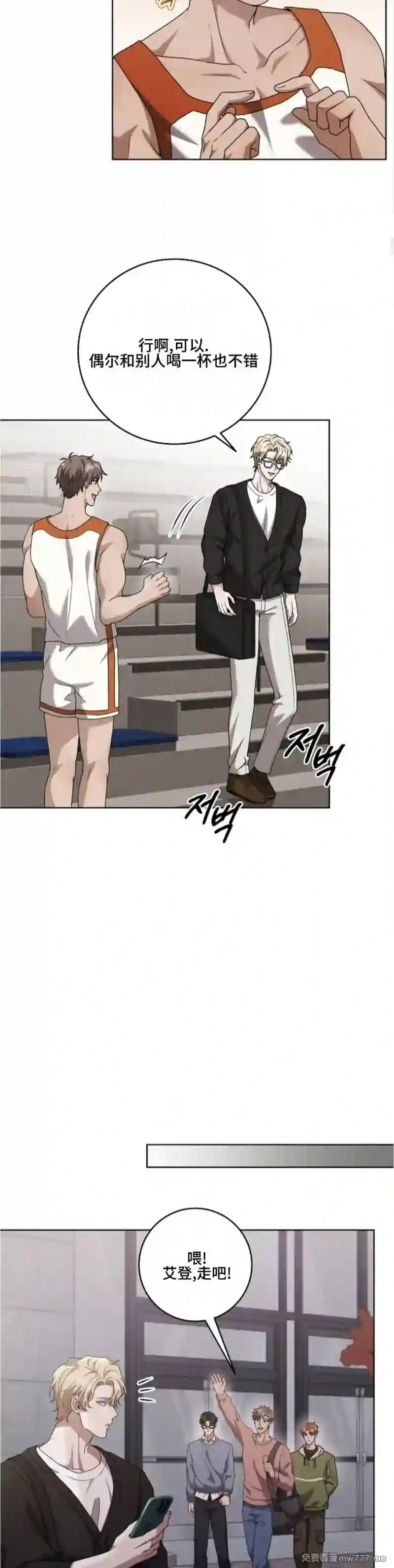 漫画页面