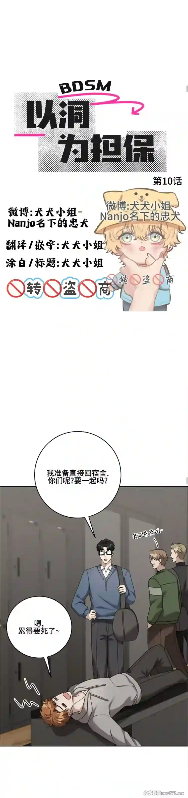 漫画页面