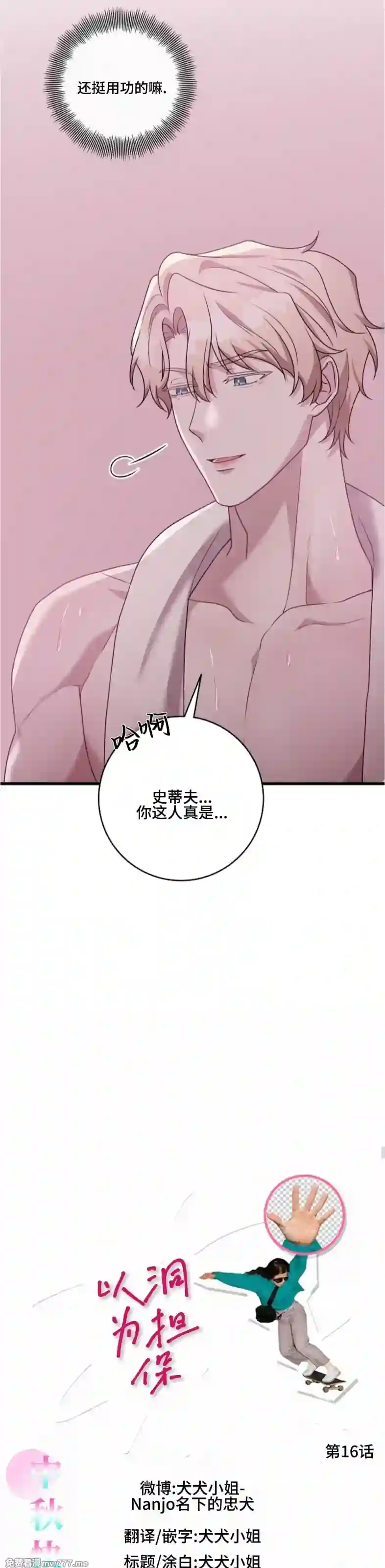 漫画页面