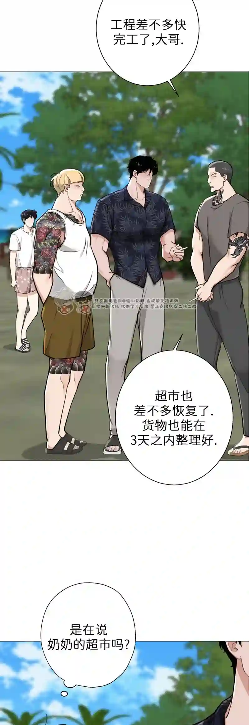 漫画页面