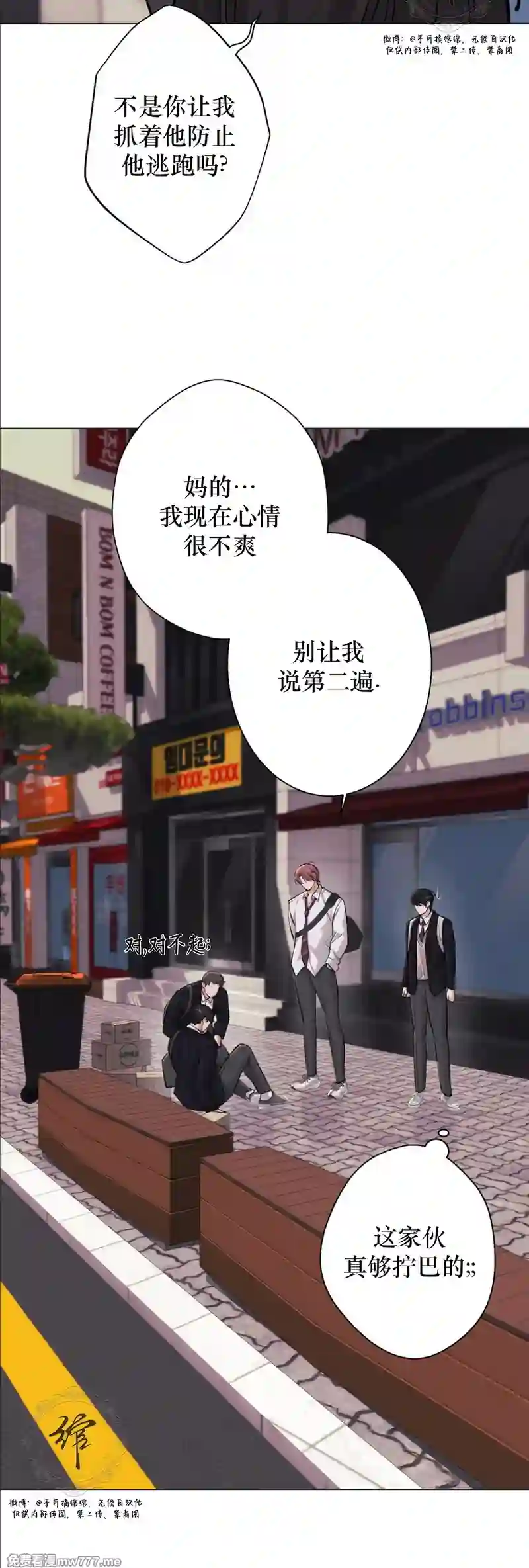 漫画页面