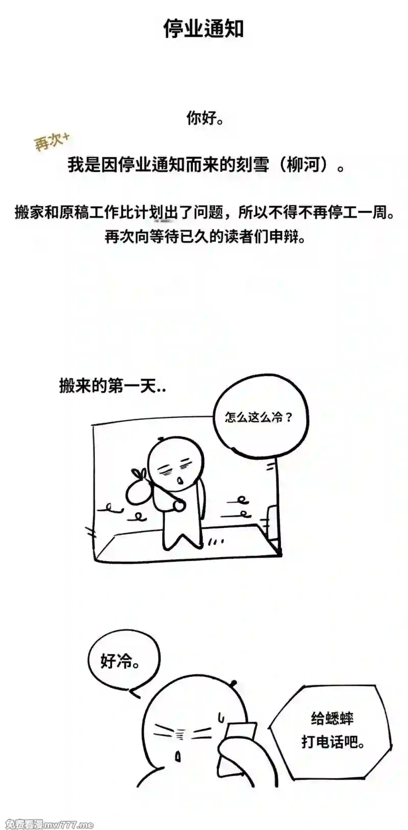 漫画页面