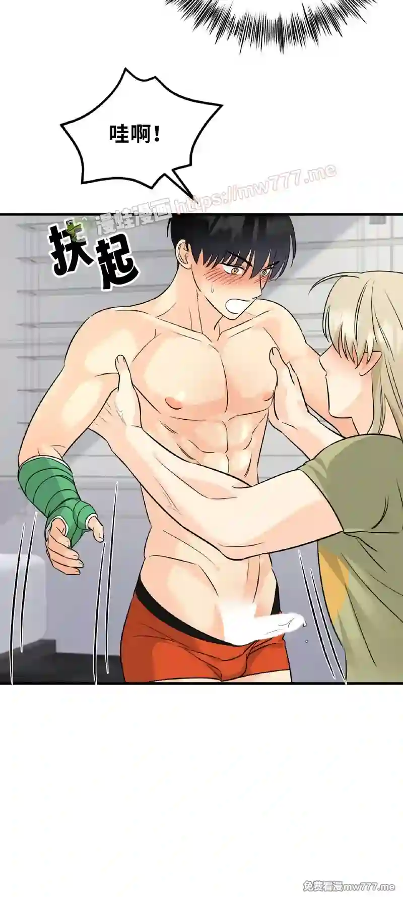 漫画页面