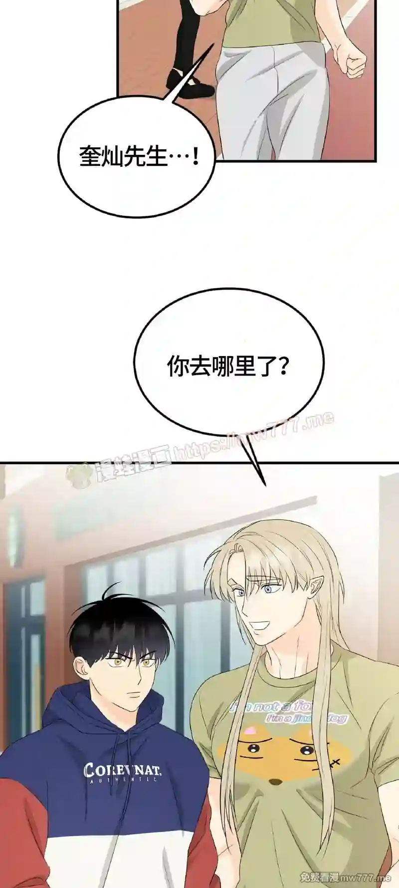 漫画页面
