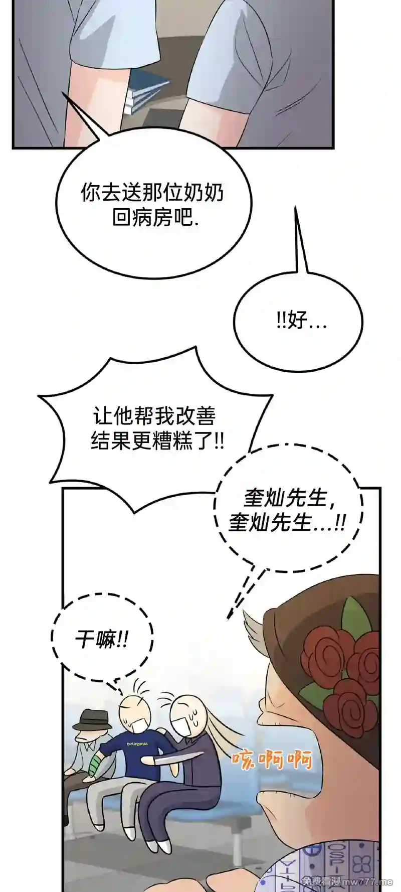 漫画页面