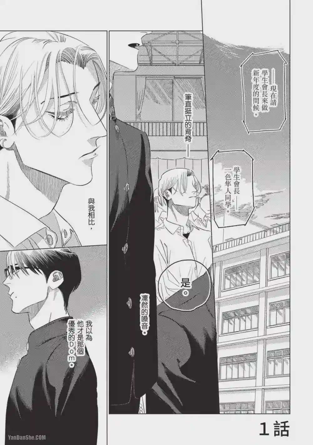 漫画页面