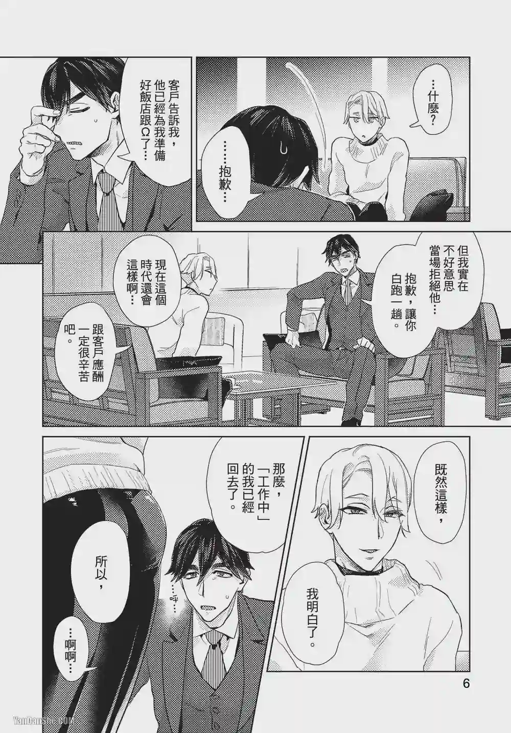 漫画页面