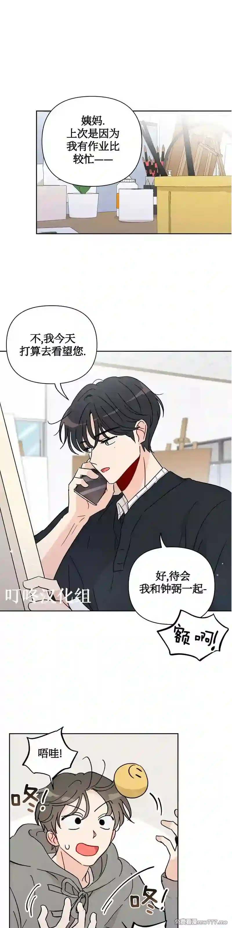 漫画页面