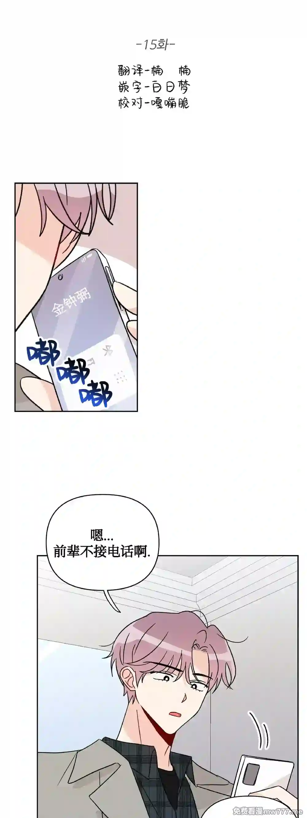 漫画页面