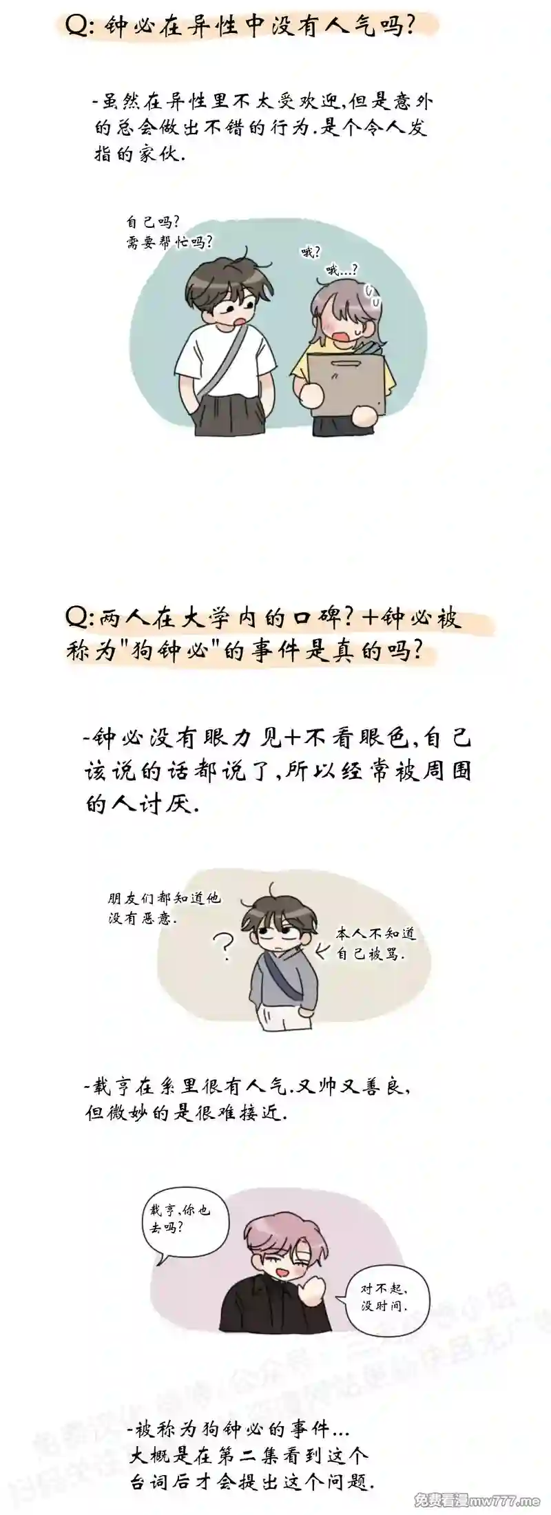 漫画页面
