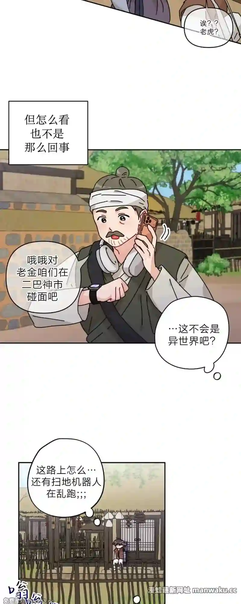 漫画页面