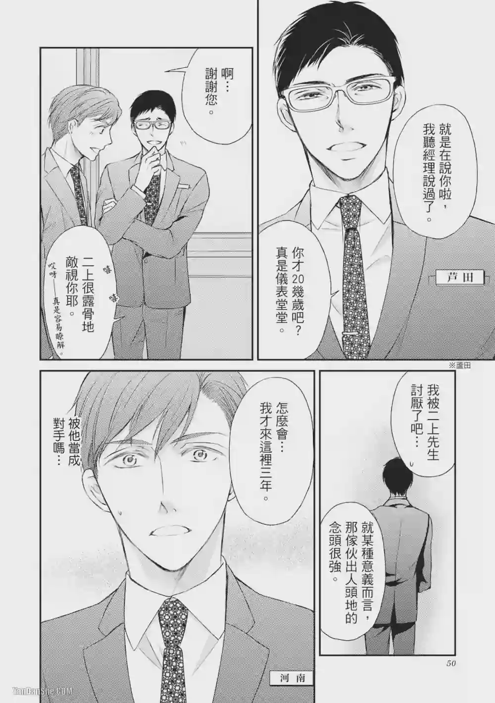 漫画页面