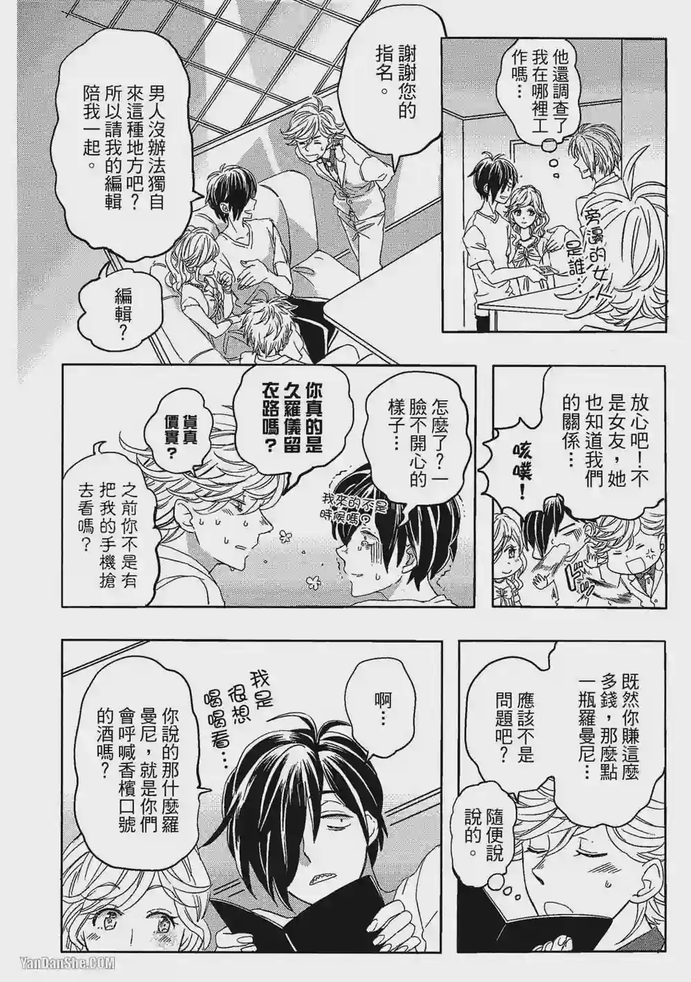 漫画页面