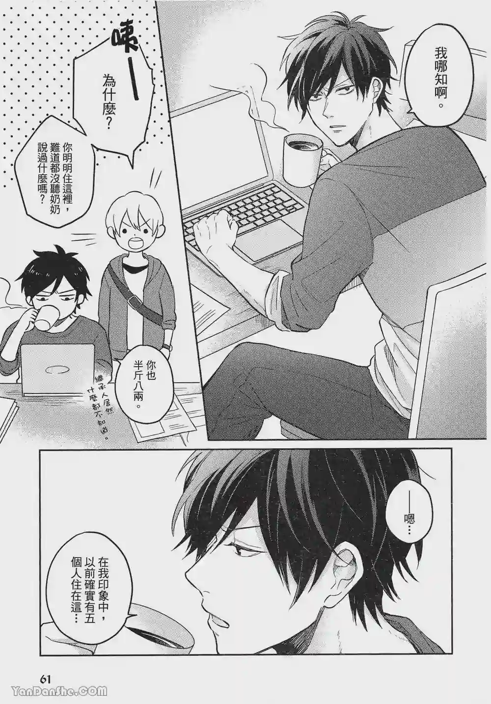 漫画页面