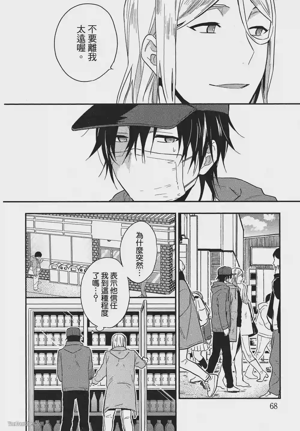 漫画页面