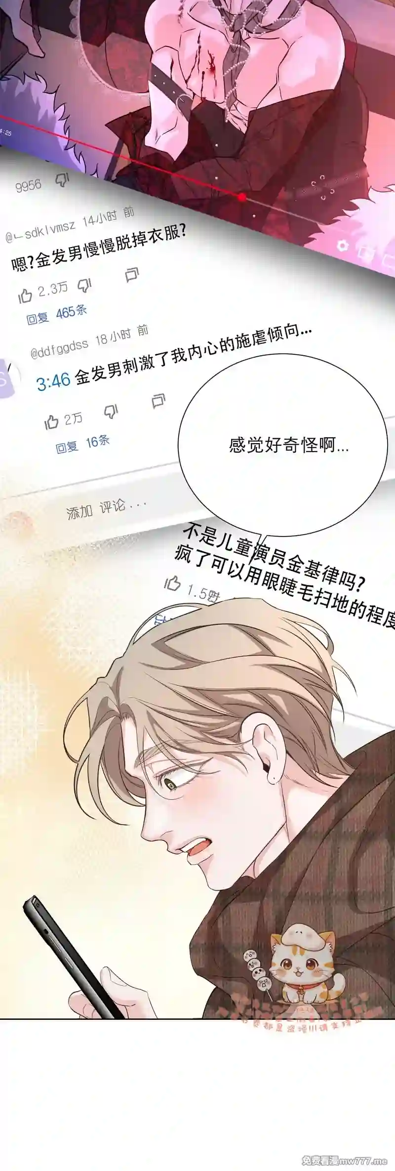 漫画页面