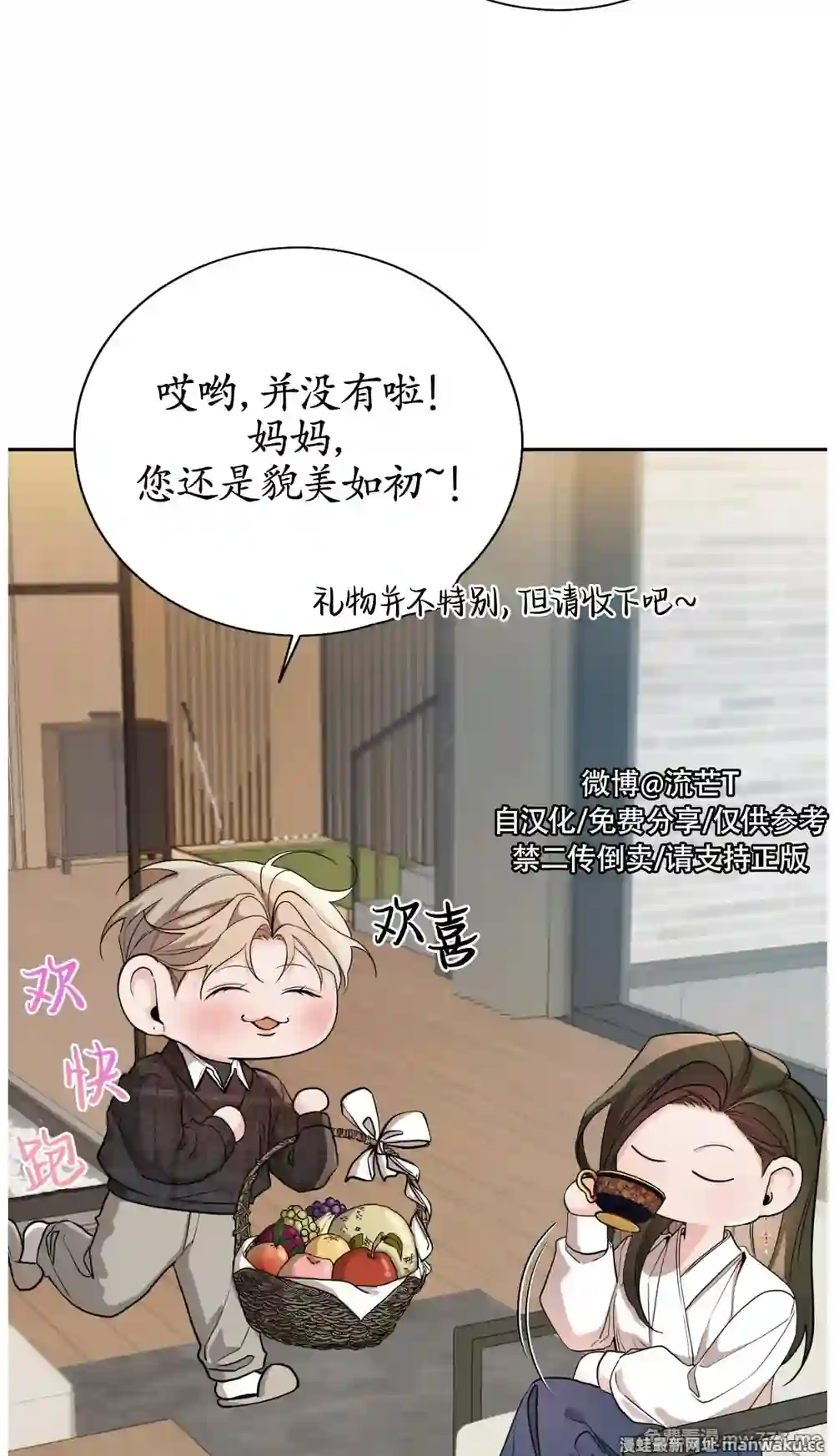 漫画页面