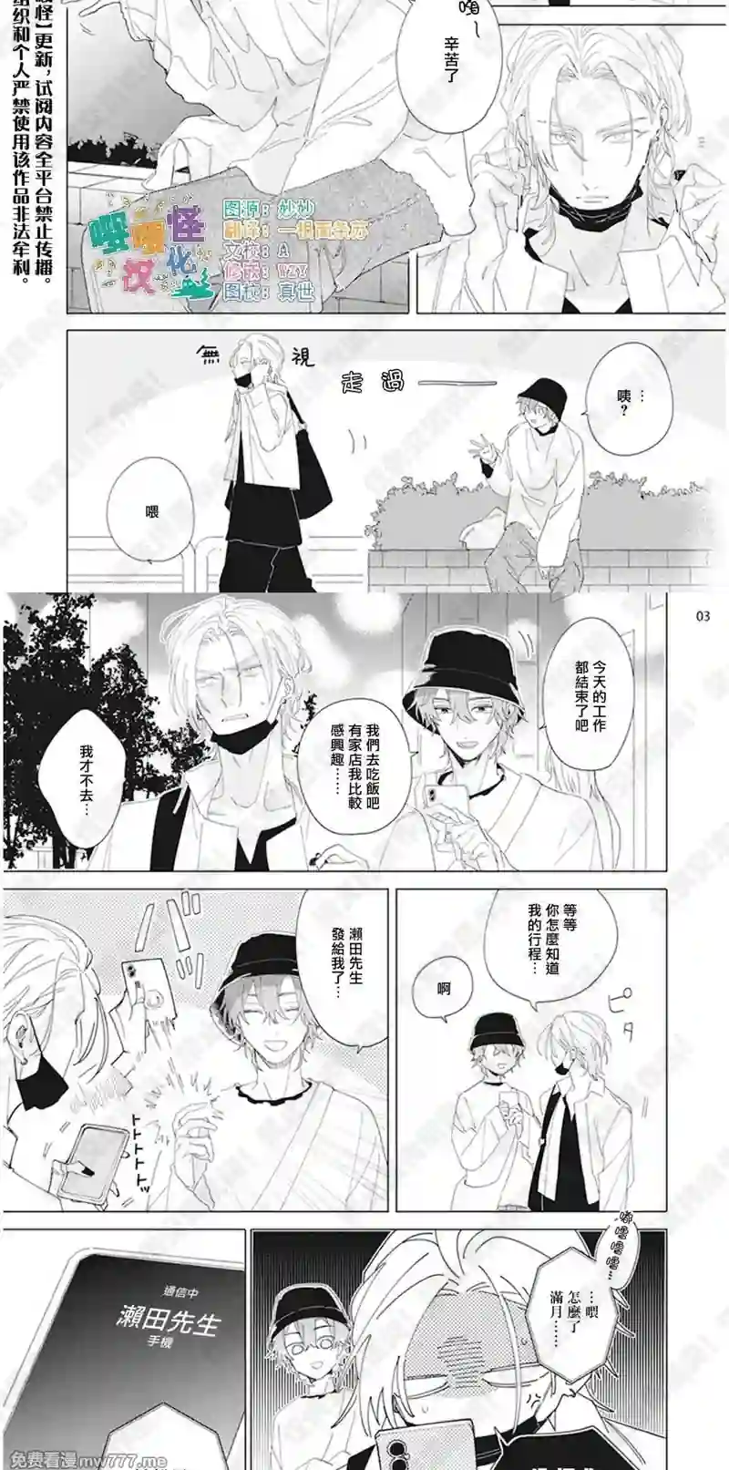 漫画页面