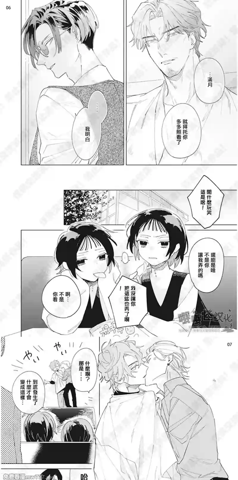 漫画页面