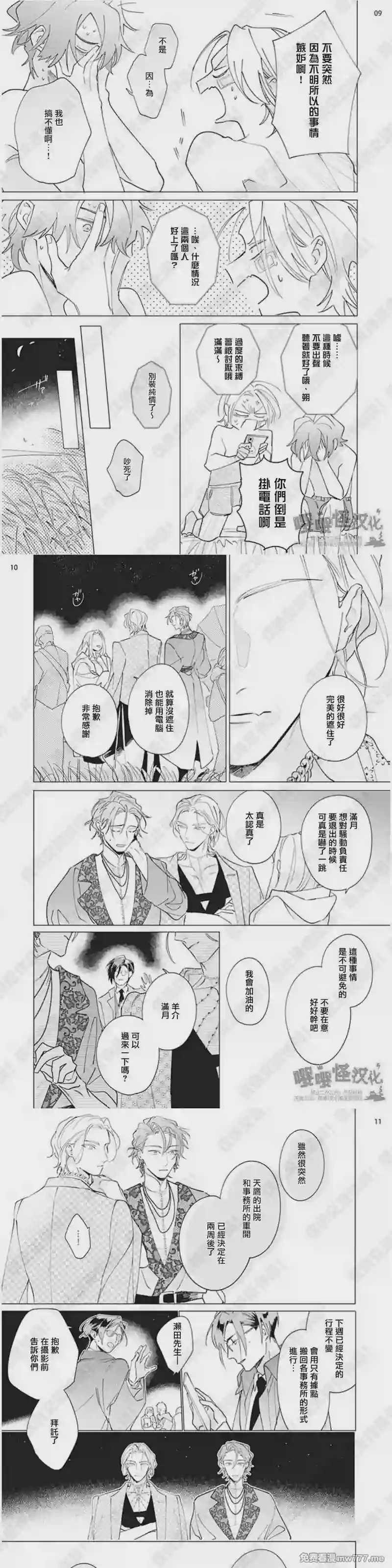 漫画页面