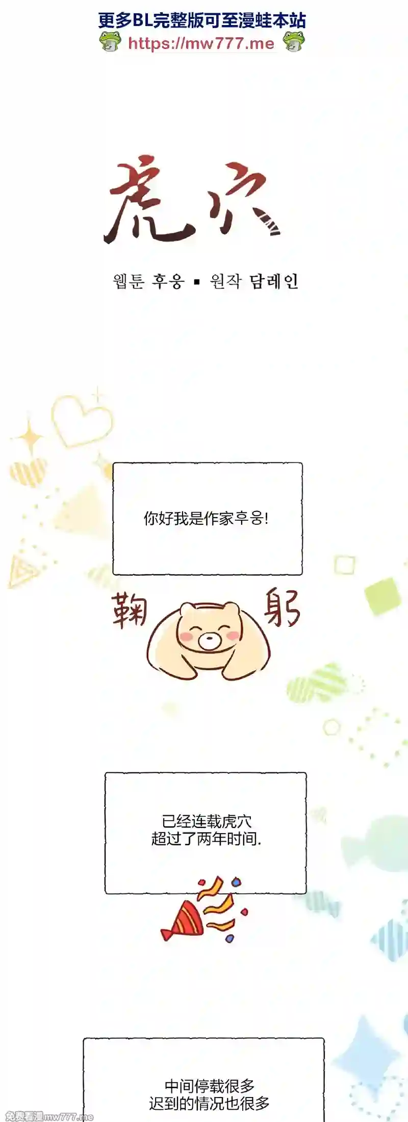漫画页面
