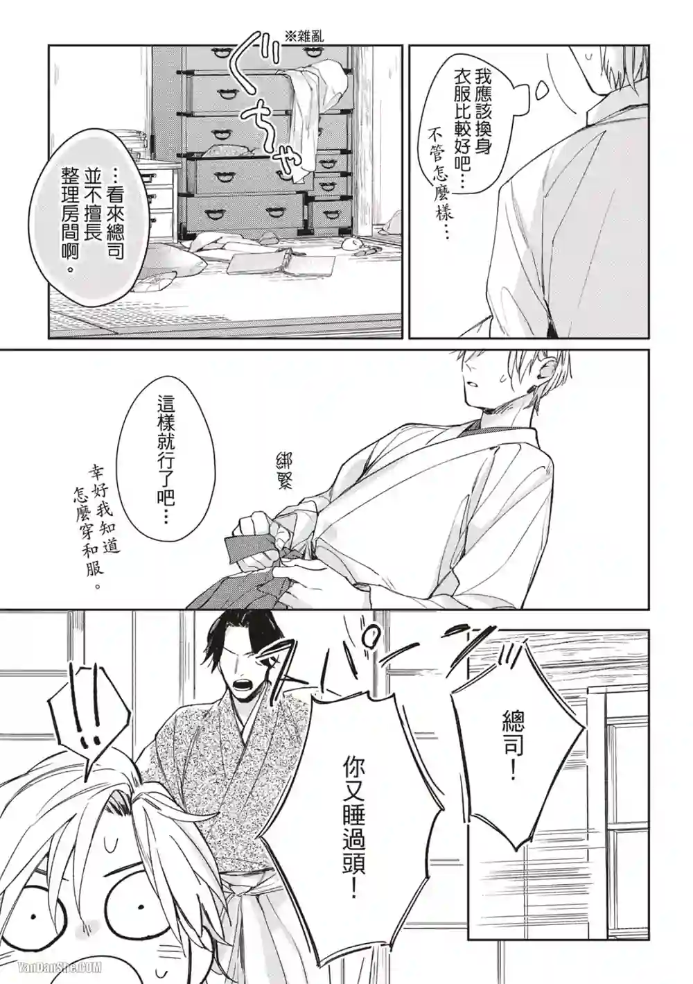 漫画页面