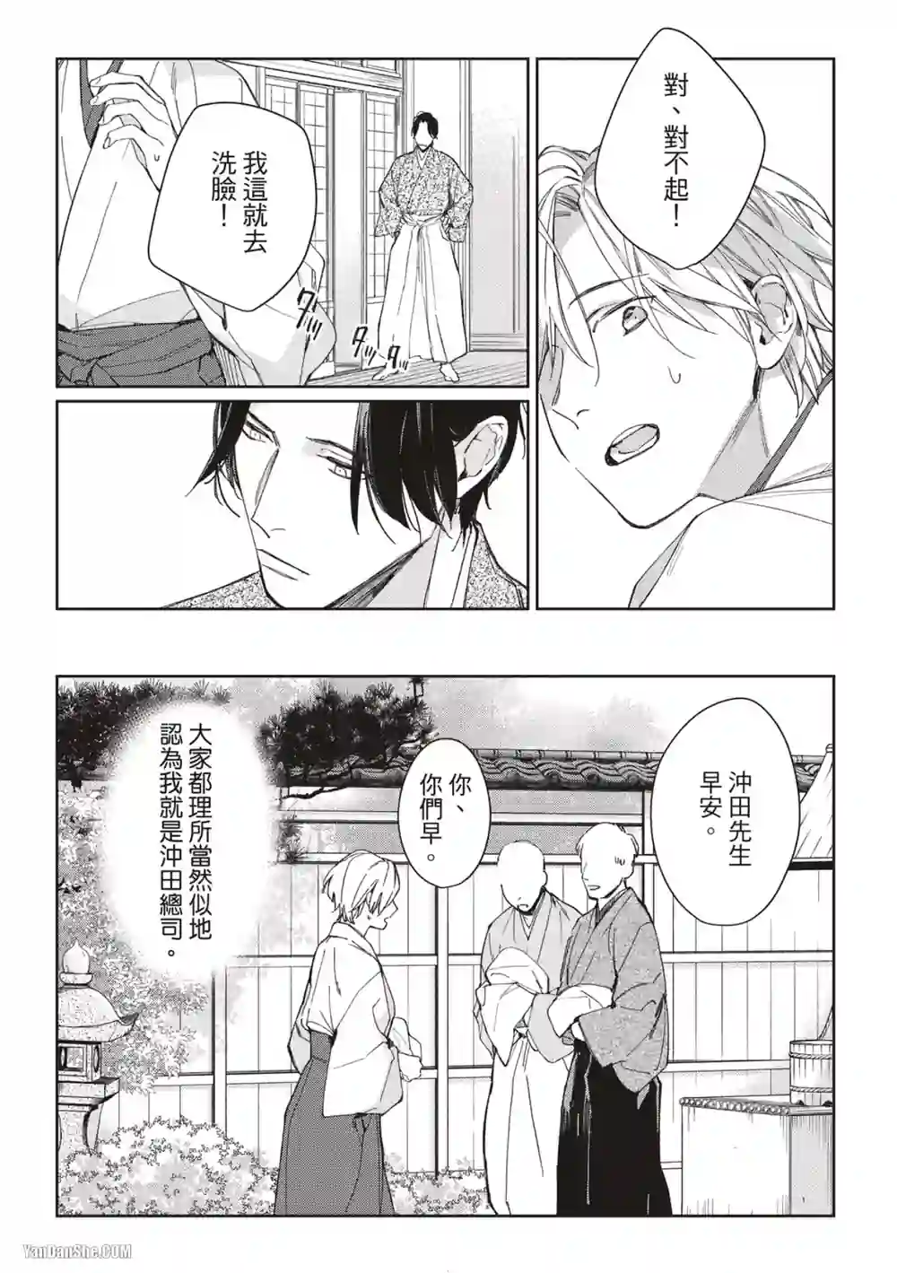 漫画页面