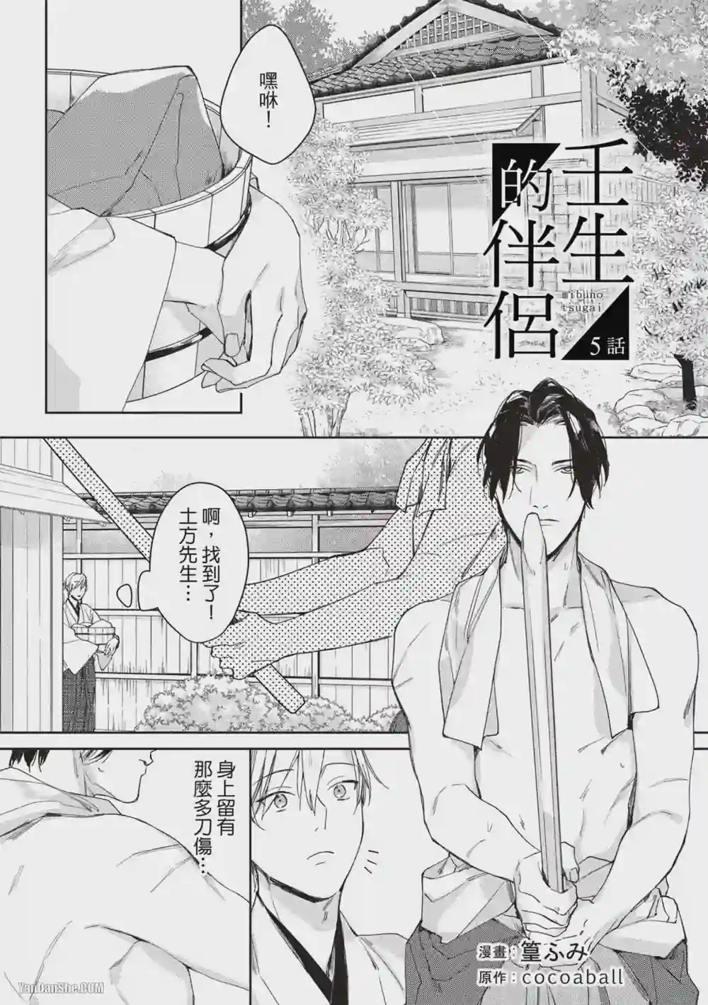 漫画页面