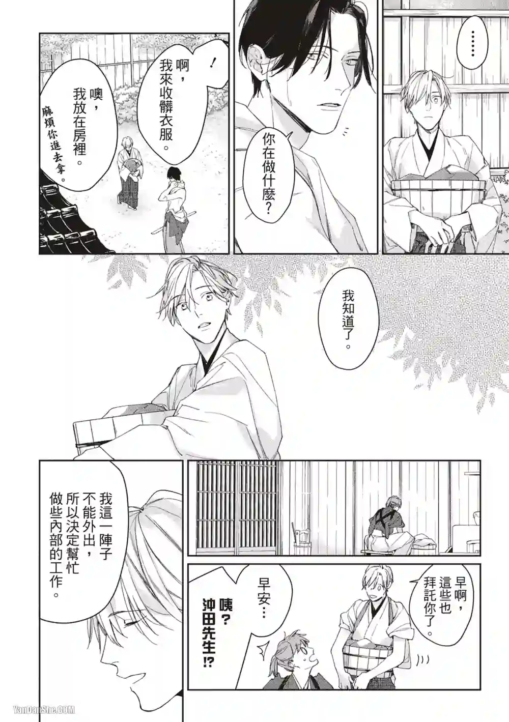 漫画页面