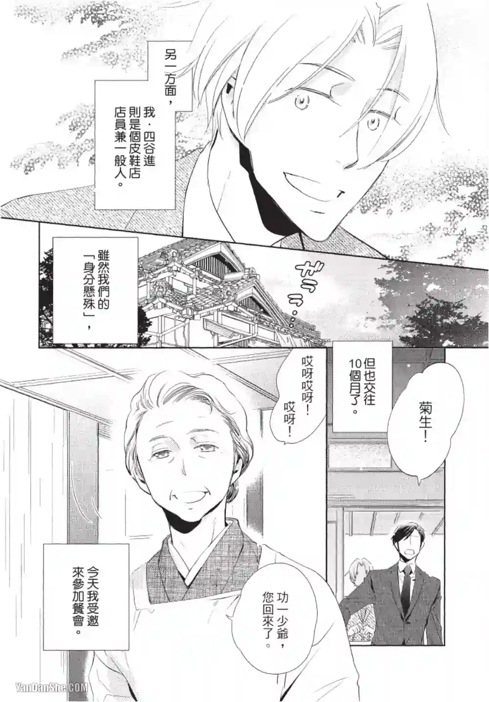 漫画页面