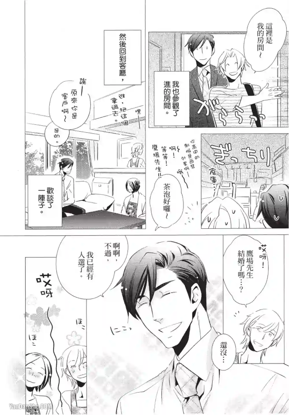 漫画页面