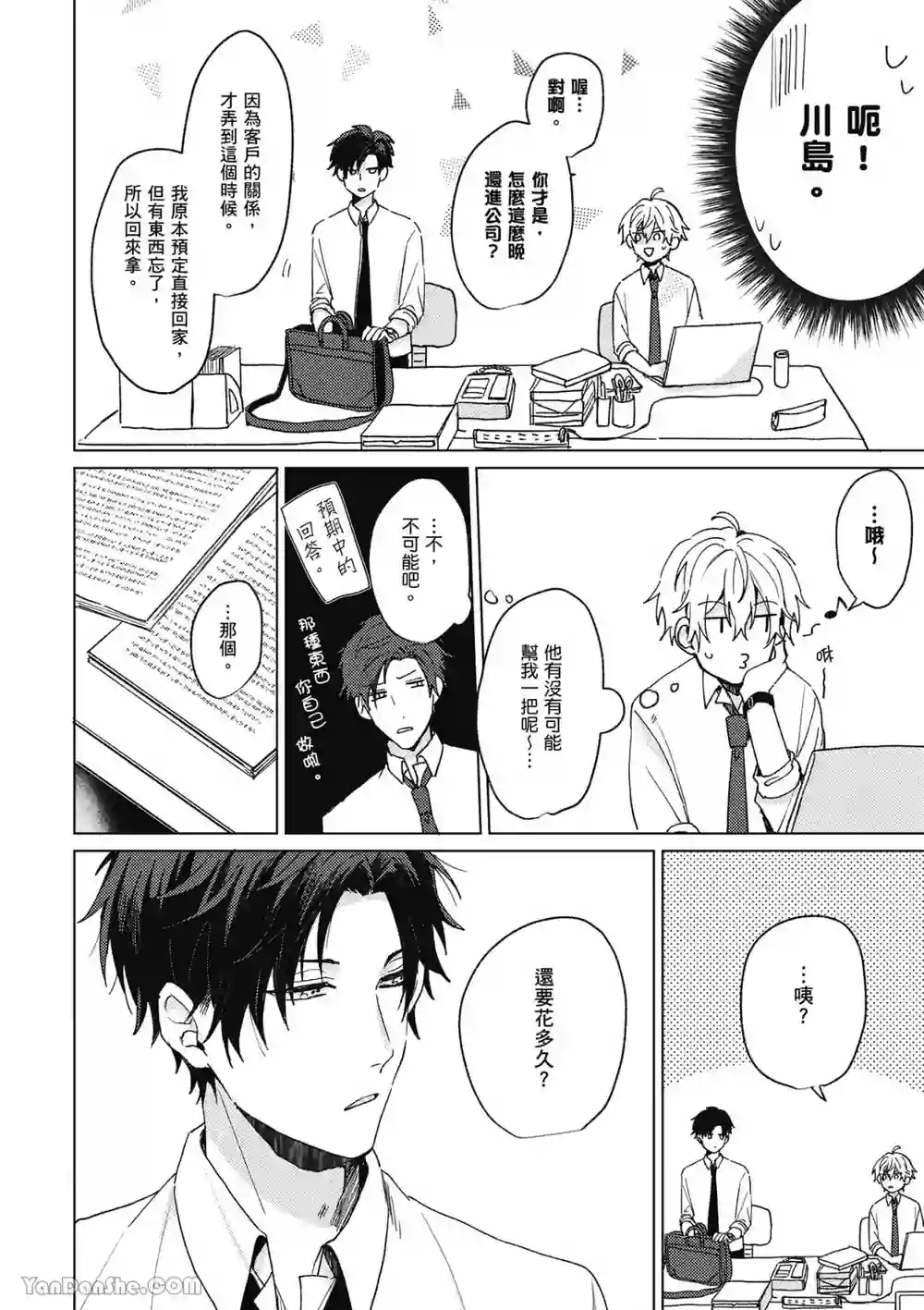 漫画页面